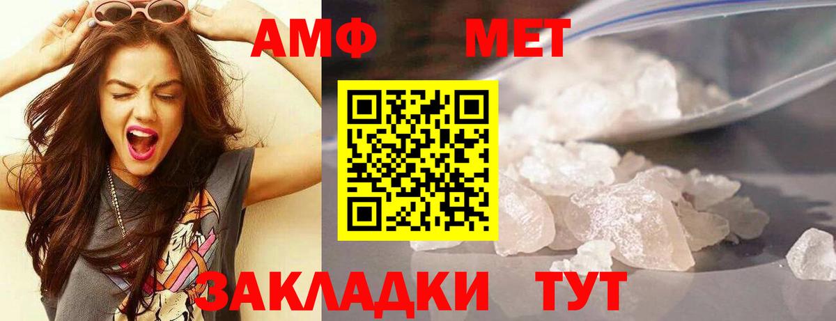 АМФЕТАМИН 98% Ивантеевка