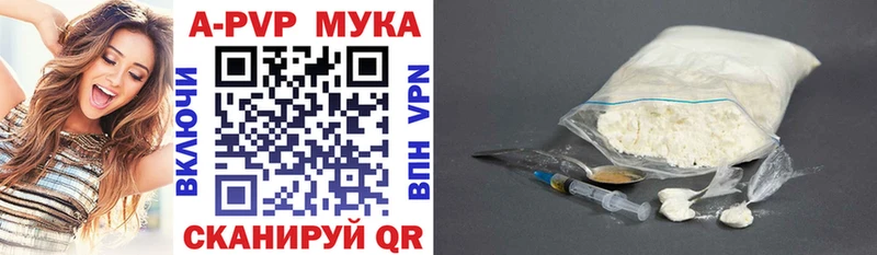 Alpha-PVP Crystall  Ивантеевка 