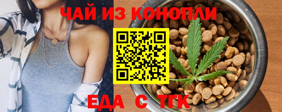 Cannafood марихуана  Вход с VPN  Ивантеевка 
