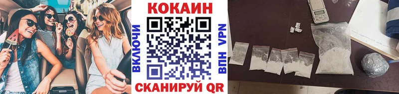 закладка  Ивантеевка  Cocaine Fish Scale 