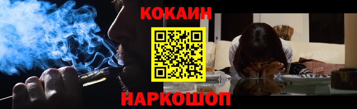 КОКАИН Fish Scale Ивантеевка
