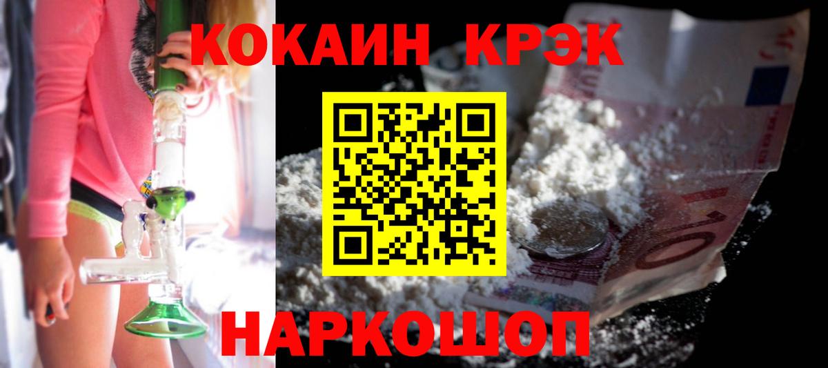 COCAIN VHQ  Вход с VPN  Cocaine 97%  Ивантеевка 