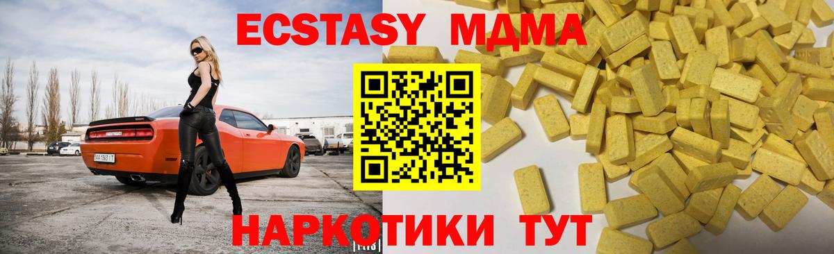 Ecstasy DUBAI  маркетплейс как зайти  Ивантеевка  Вход с VPN  ЭКСТАЗИ 