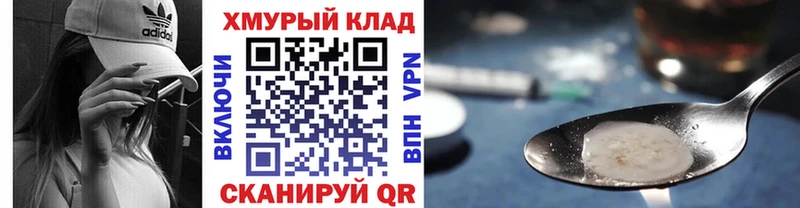 Героин белый  где купить наркоту  Ивантеевка 