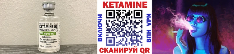 хочу   это состав  Кетамин ketamine  Ивантеевка 