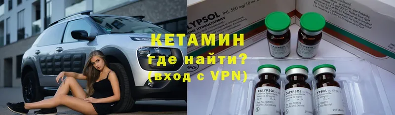 КЕТАМИН VHQ  Ивантеевка 