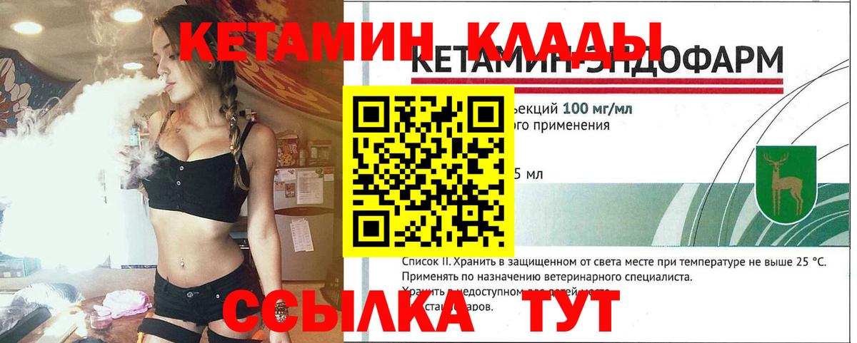 Кетамин ketamine Ивантеевка
