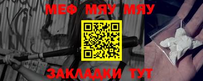 мефедрон мука Гатчина