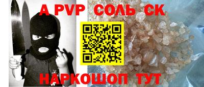 ALPHA-PVP Гагарин