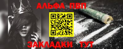 ALPHA-PVP Гагарин