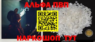 ALPHA-PVP Гагарин
