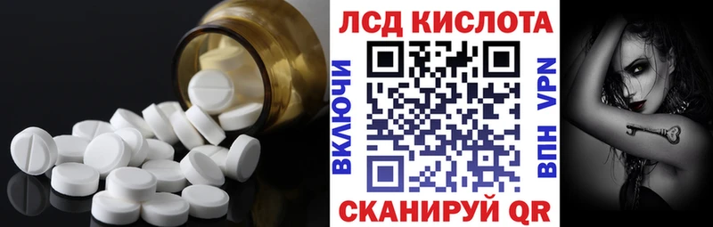 цены наркотик  Ивантеевка  ЛСД экстази кислота 