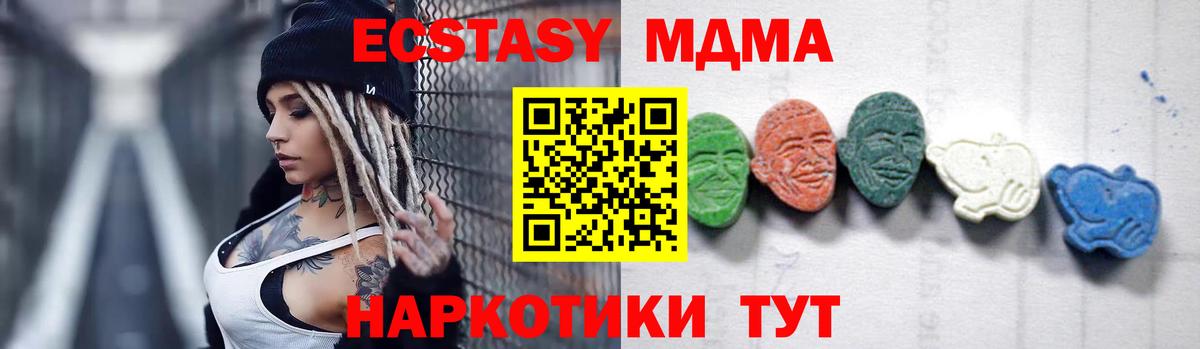 Ивантеевка  MDMA crystal  MDMA crystal  Вход с VPN 