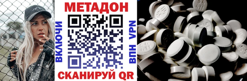 Метадон мёд  Ивантеевка 