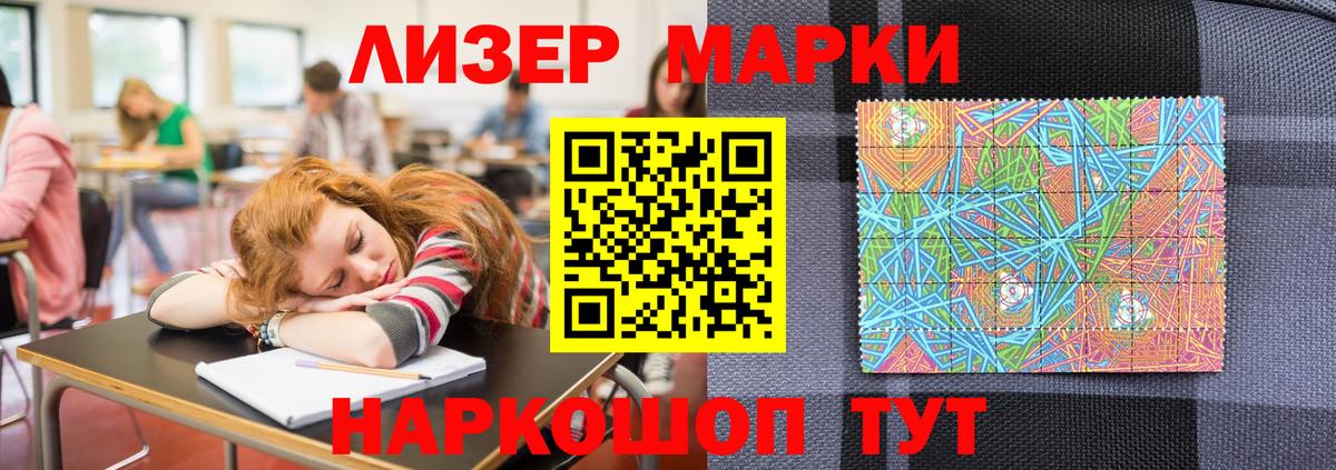 Наркотические марки 1,5мг  Марки NBOMe  Ивантеевка  Вход с VPN 