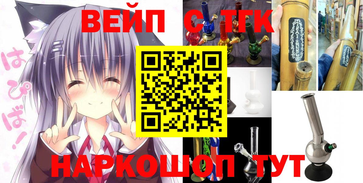 ТГК вейп  Дистиллят ТГК концентрат  Ивантеевка  купить наркотик  Вход с VPN 